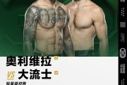 奥利维拉Vs大流士敲定于UFC288进行