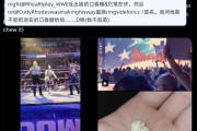 WWE粉丝将雷亚·里普利嚼过的口香糖捡回家，并告诉大家“我没有嚼”